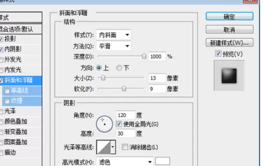 使用photoshop制作出象棋棋子的操作步骤