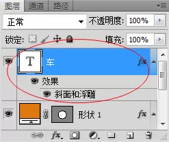 使用photoshop制作出象棋棋子的操作步骤