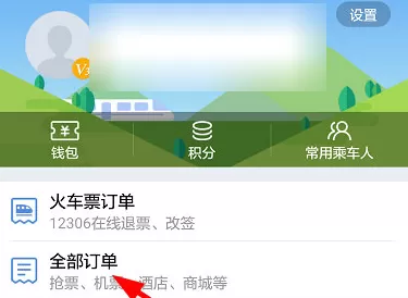 高铁管家改签的操作教程分享
