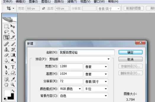 使用photoshop制作出渐变文字效果的详细步骤