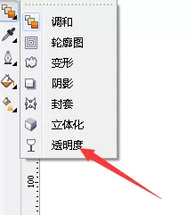 cdr中使用透明度工具的具体操作步骤