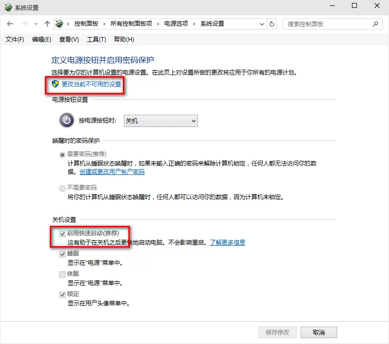 win10启动慢的处理教程分享