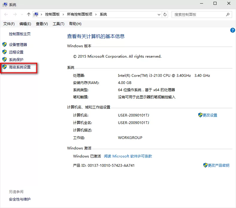 win10启动慢的处理教程分享