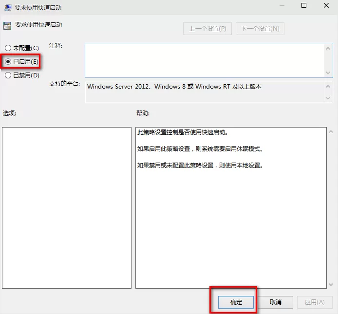 win10启动慢的处理教程分享