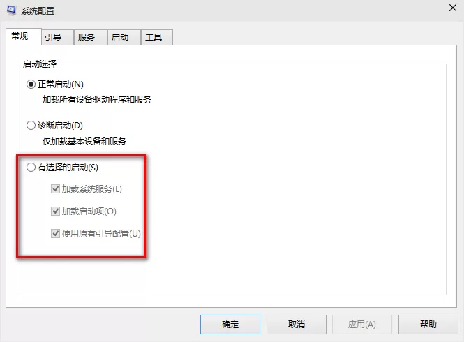 win10启动慢的处理教程分享