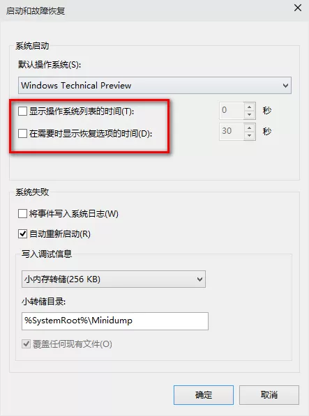 win10启动慢的处理教程分享