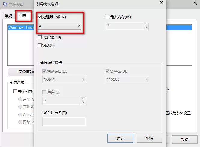 win10启动慢的处理教程分享