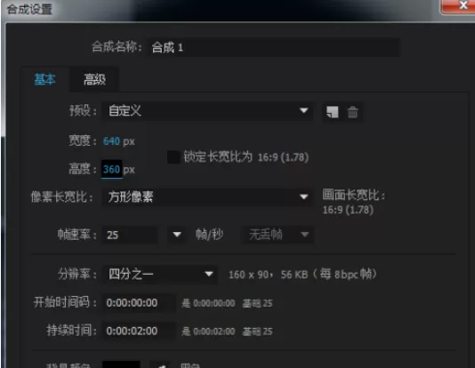 利用Ae制作出融球效果的操作步骤