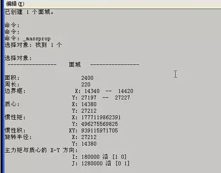 利用CAD查询图形质量的操作教程