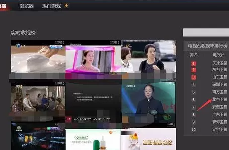 在搜狐影音中实行观看电视剧直播的操作步骤