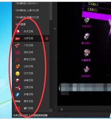 在搜狐影音中实行观看电视剧直播的操作步骤