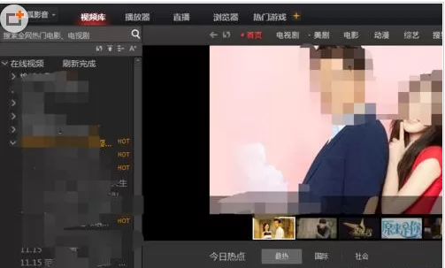 在搜狐影音中实行观看电视剧直播的操作步骤