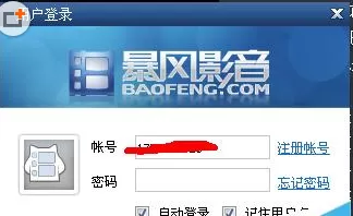 暴风影音视频播放器中实行删除不喜欢影视的操作步骤