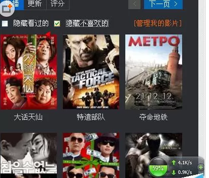 暴风影音视频播放器中实行删除不喜欢影视的操作步骤