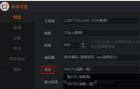 在斗鱼直播伴侣中进行设置清晰度的操作步骤