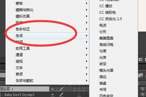 使用Ae制作出圆形音乐频谱线的操作步骤