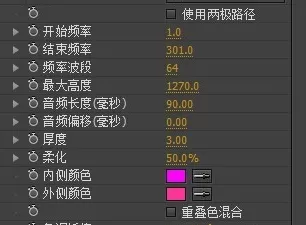 使用Ae制作出圆形音乐频谱线的操作步骤