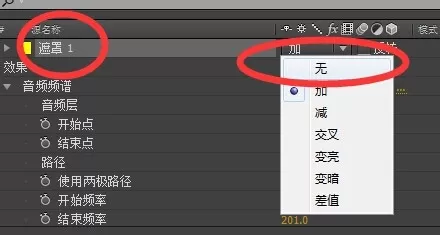 使用Ae制作出圆形音乐频谱线的操作步骤