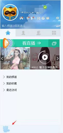 YY语音创建频道的操作技巧分享