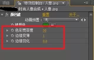 利用Ae制作出时尚人像合成的操作步骤