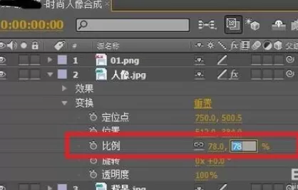 利用Ae制作出时尚人像合成的操作步骤