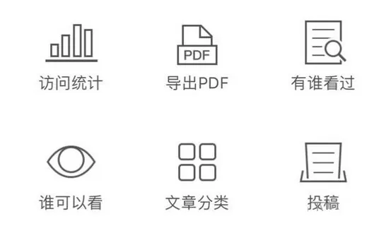 美篇将内容导出成PDF的操作教程