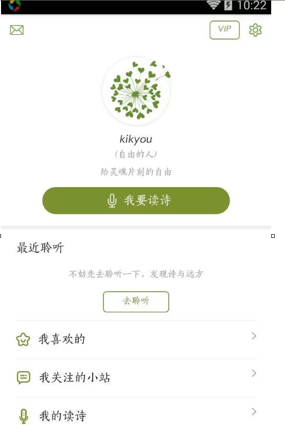为你读诗删除作品的操作步骤