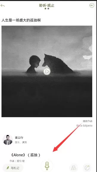 为你读诗录音功能使用教程分享