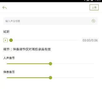为你读诗录音功能使用教程分享