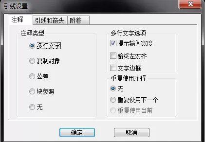 CAD输入形位公差的简单教程
