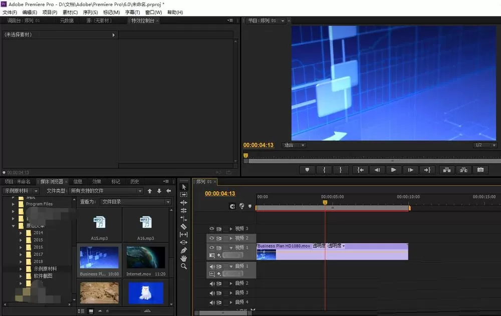 使用premiere制作描边效果的操作步骤
