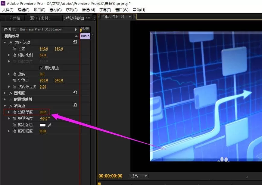 使用premiere制作描边效果的操作步骤