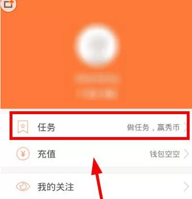 在kk直播中实行获得秀币的详细操作步骤