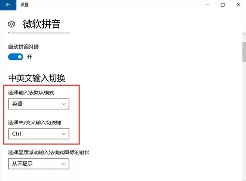 win10系统热键冲突的处理方法介绍
