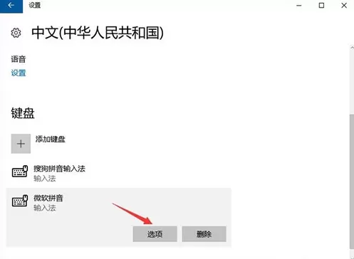 win10系统热键冲突的处理方法介绍