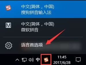 win10系统热键冲突的处理方法介绍