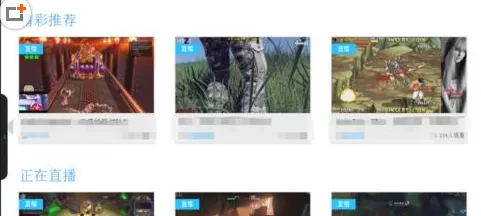 熊猫tv中实行搜索房间号的操作步骤