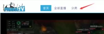 熊猫tv中实行搜索房间号的操作步骤