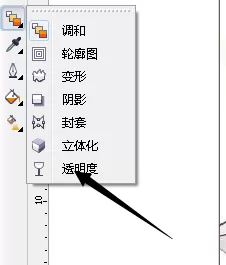 利用cdr制作出重影效果图片的操作步骤
