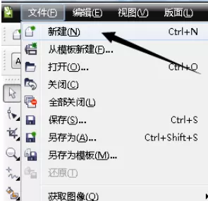利用cdr制作出重影效果图片的操作步骤