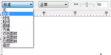 利用cdr制作出重影效果图片的操作步骤