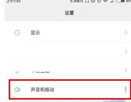 小米Note2中关闭触摸提示音的操作步骤