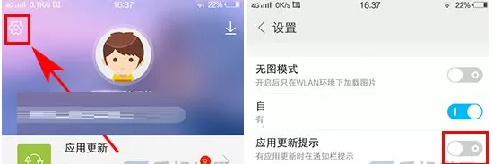 vivo X9中关闭应用更新提示的操作步骤