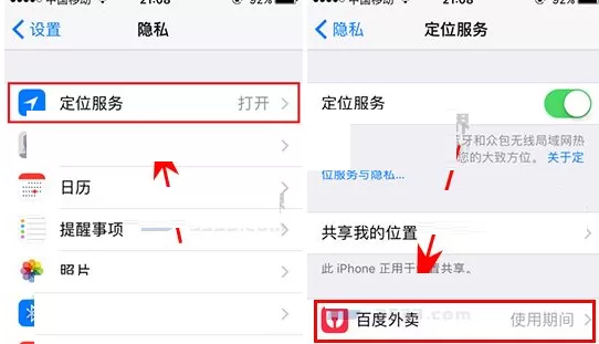 iPhone7Plus中关闭软件定位服务的操作步骤