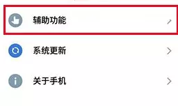 魅族Pro6Plus中开启游戏模式的操作步骤