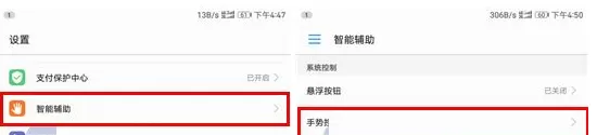华为荣耀畅玩6X中进行设置字幕手势的操作步骤