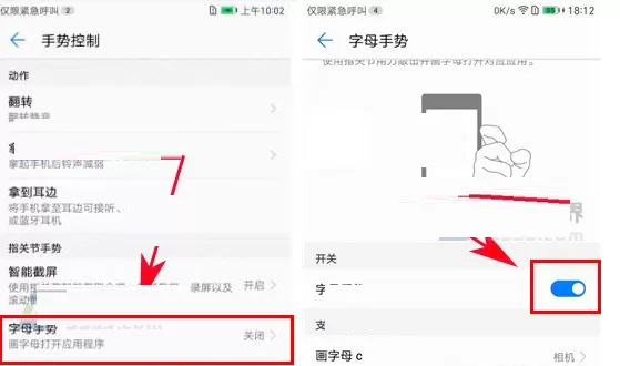 华为荣耀畅玩6X中进行设置字幕手势的操作步骤