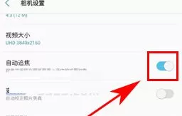 利用三星C9Pro拍摄运动物体的操作步骤