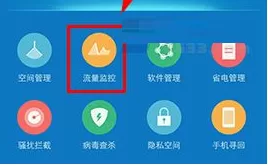 vivo X9中开启流量异常提醒的操作步骤
