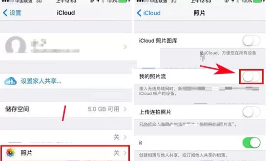 苹果iPhone7Plus中实行关闭照片流的操作步骤